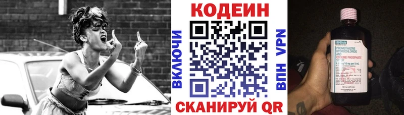 Codein напиток Lean (лин) Пестово