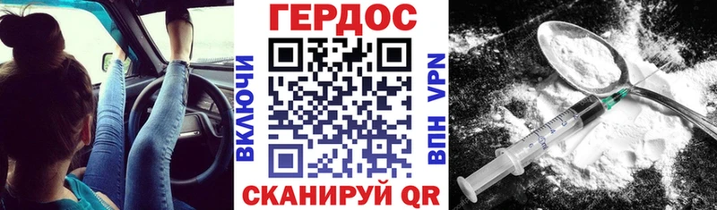 ГЕРОИН Heroin  это какой сайт  Пестово 