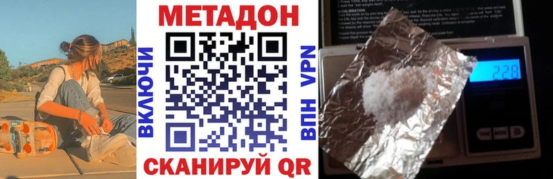 где продают   blacksprut сайт  МЕТАДОН methadone  Пестово 